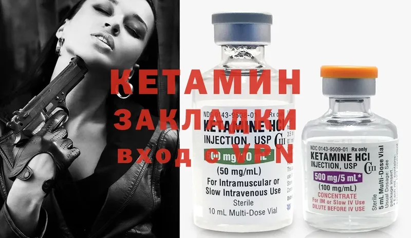 КЕТАМИН ketamine  Трубчевск 