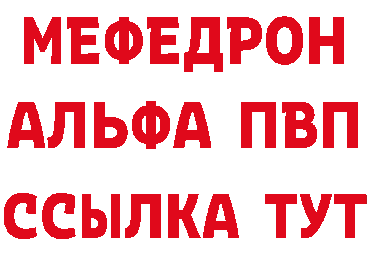 Alfa_PVP СК онион нарко площадка блэк спрут Трубчевск